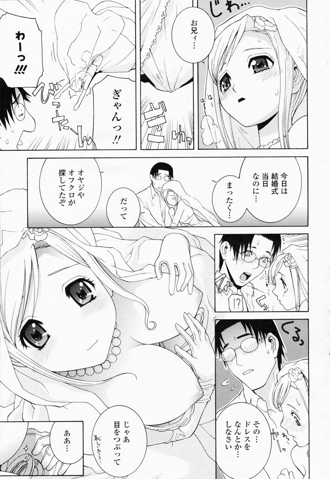 COMIC 桃姫 2008年06月号