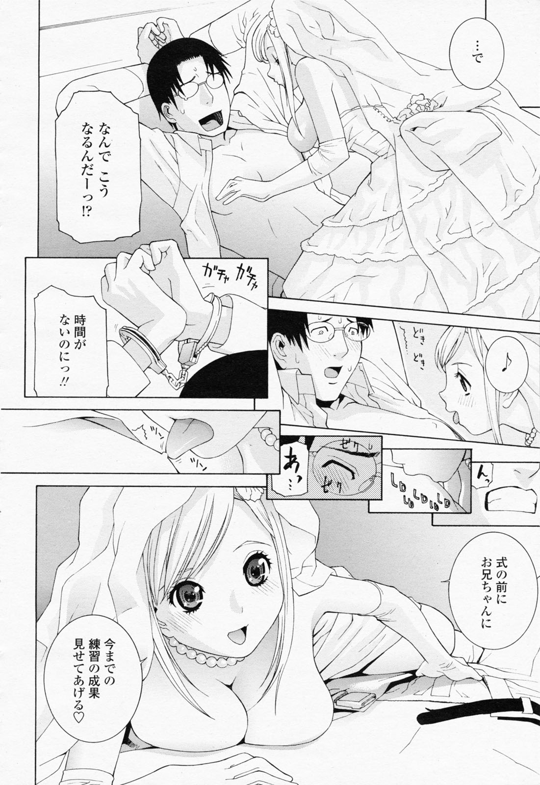 COMIC 桃姫 2008年06月号