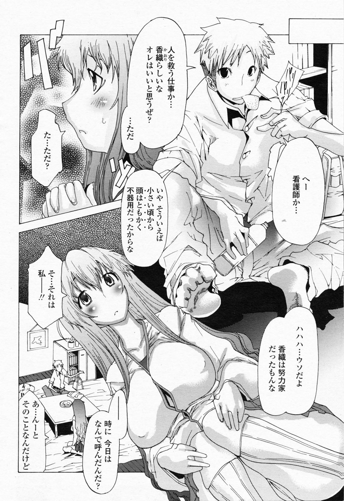 COMIC 桃姫 2008年06月号