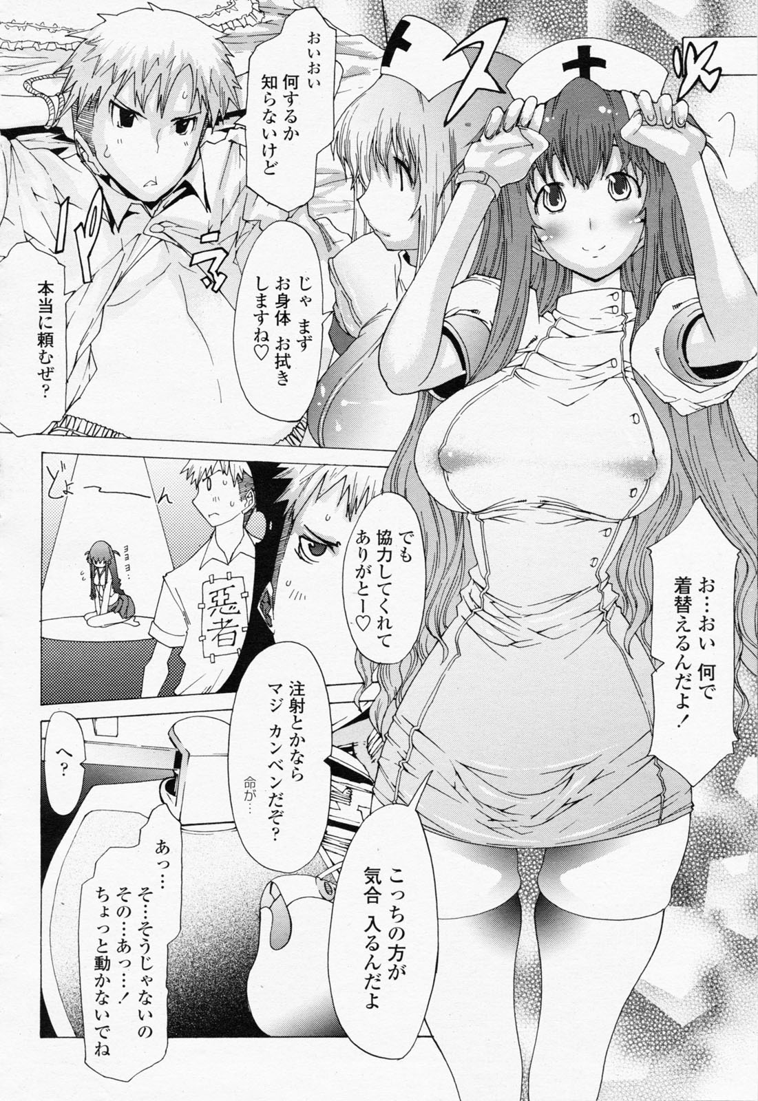 COMIC 桃姫 2008年06月号