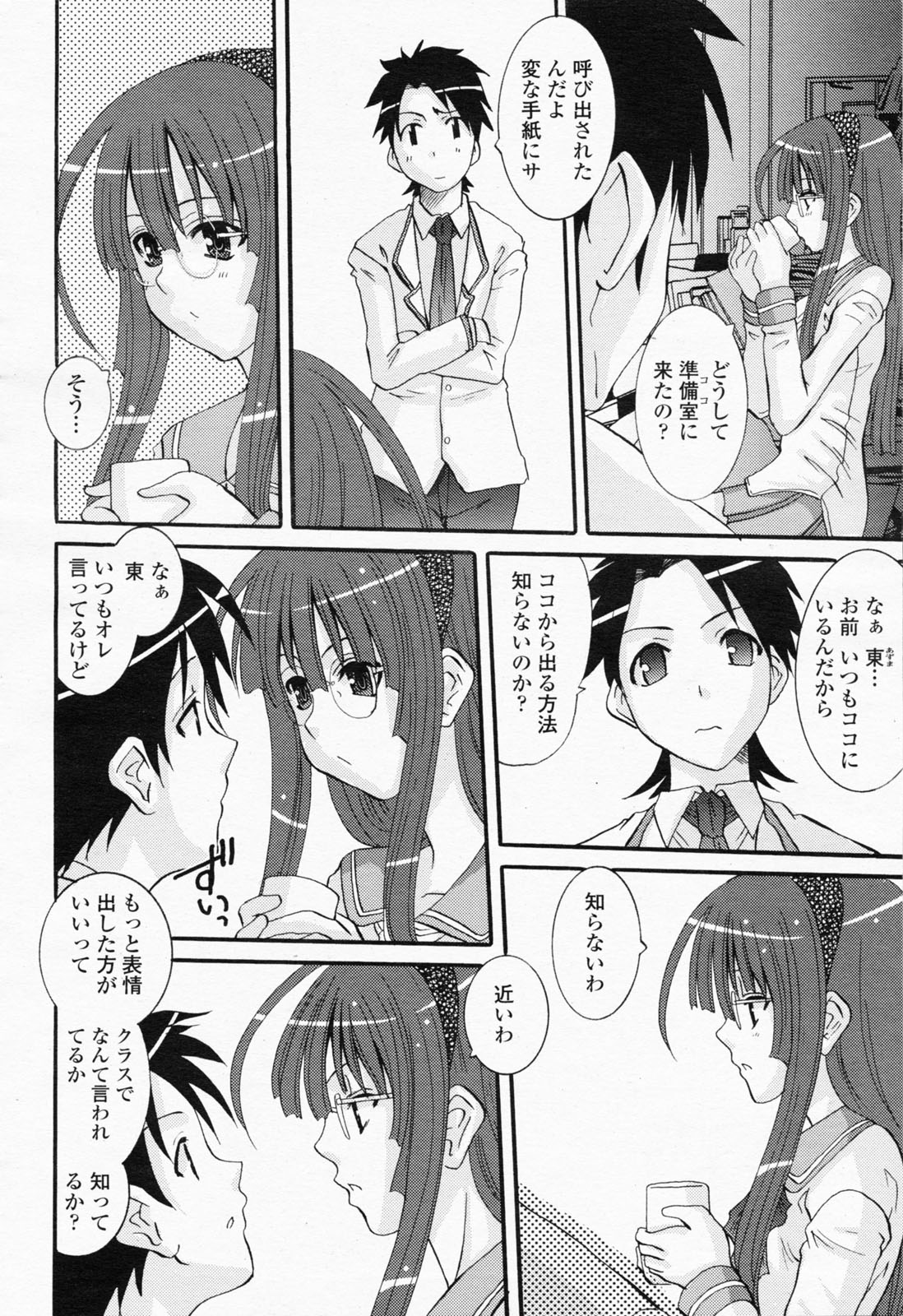 COMIC 桃姫 2008年06月号