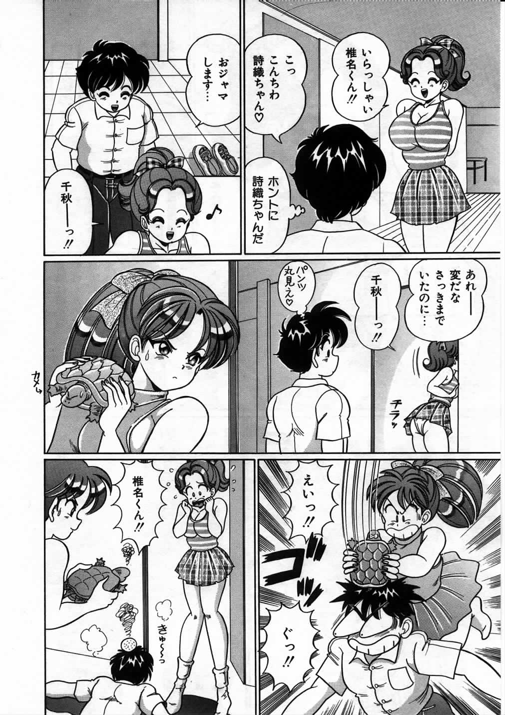 [わたなべわたる] あの娘と特訓♥