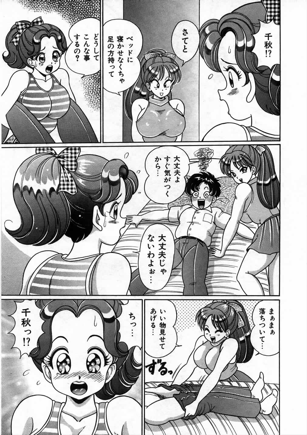 [わたなべわたる] あの娘と特訓♥