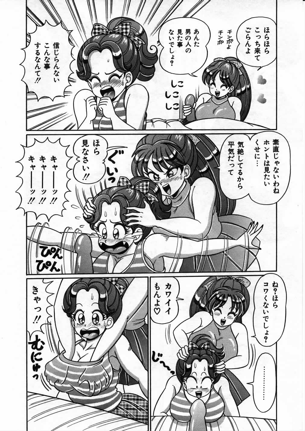 [わたなべわたる] あの娘と特訓♥