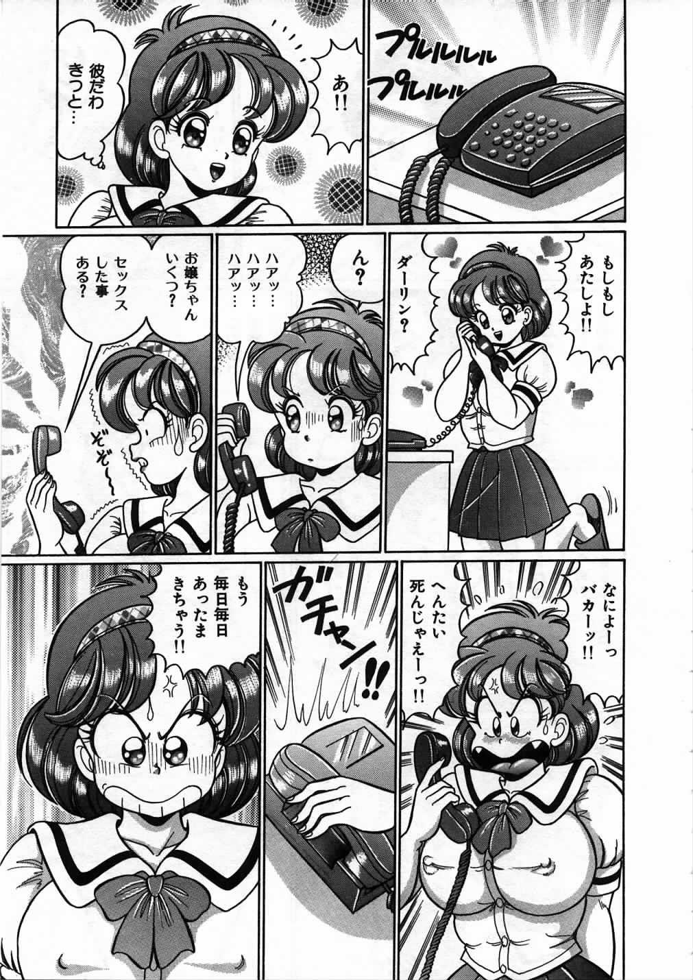 [わたなべわたる] あの娘と特訓♥