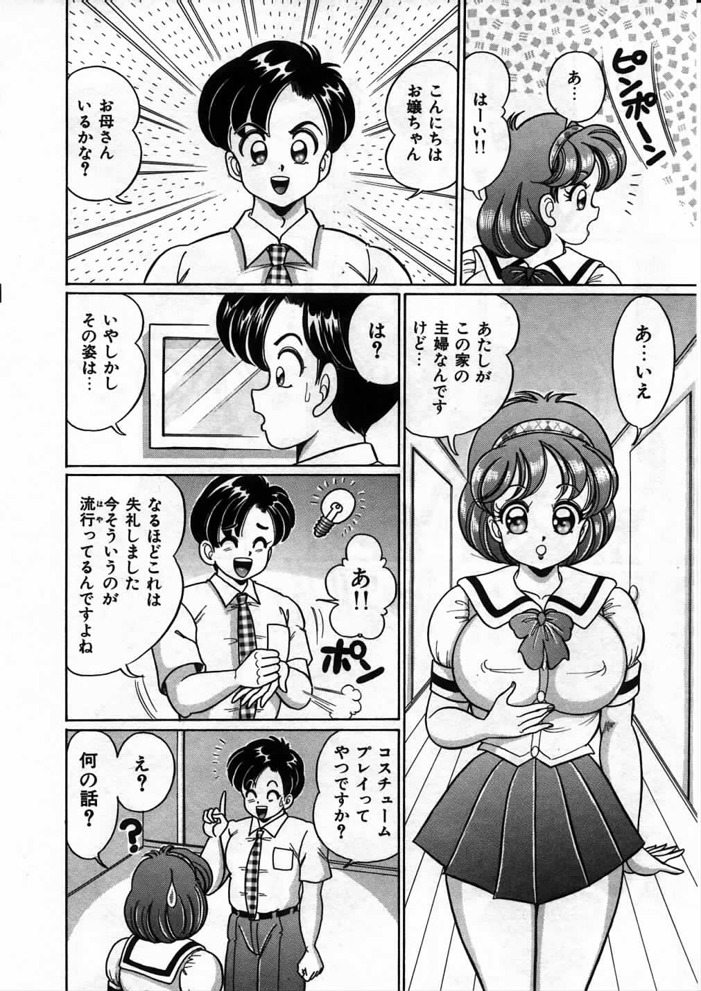 [わたなべわたる] あの娘と特訓♥