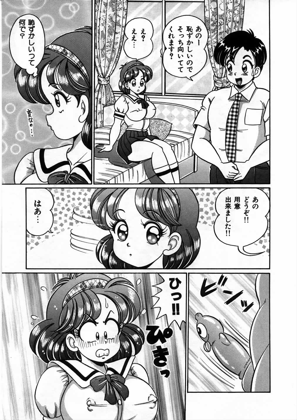 [わたなべわたる] あの娘と特訓♥