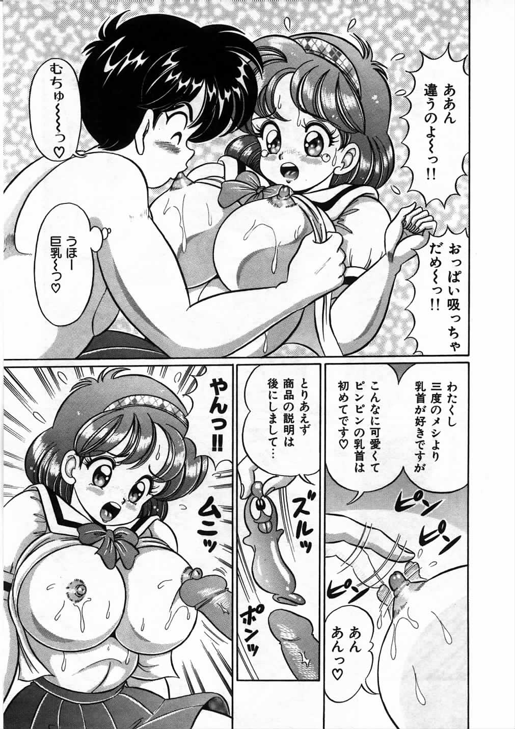 [わたなべわたる] あの娘と特訓♥