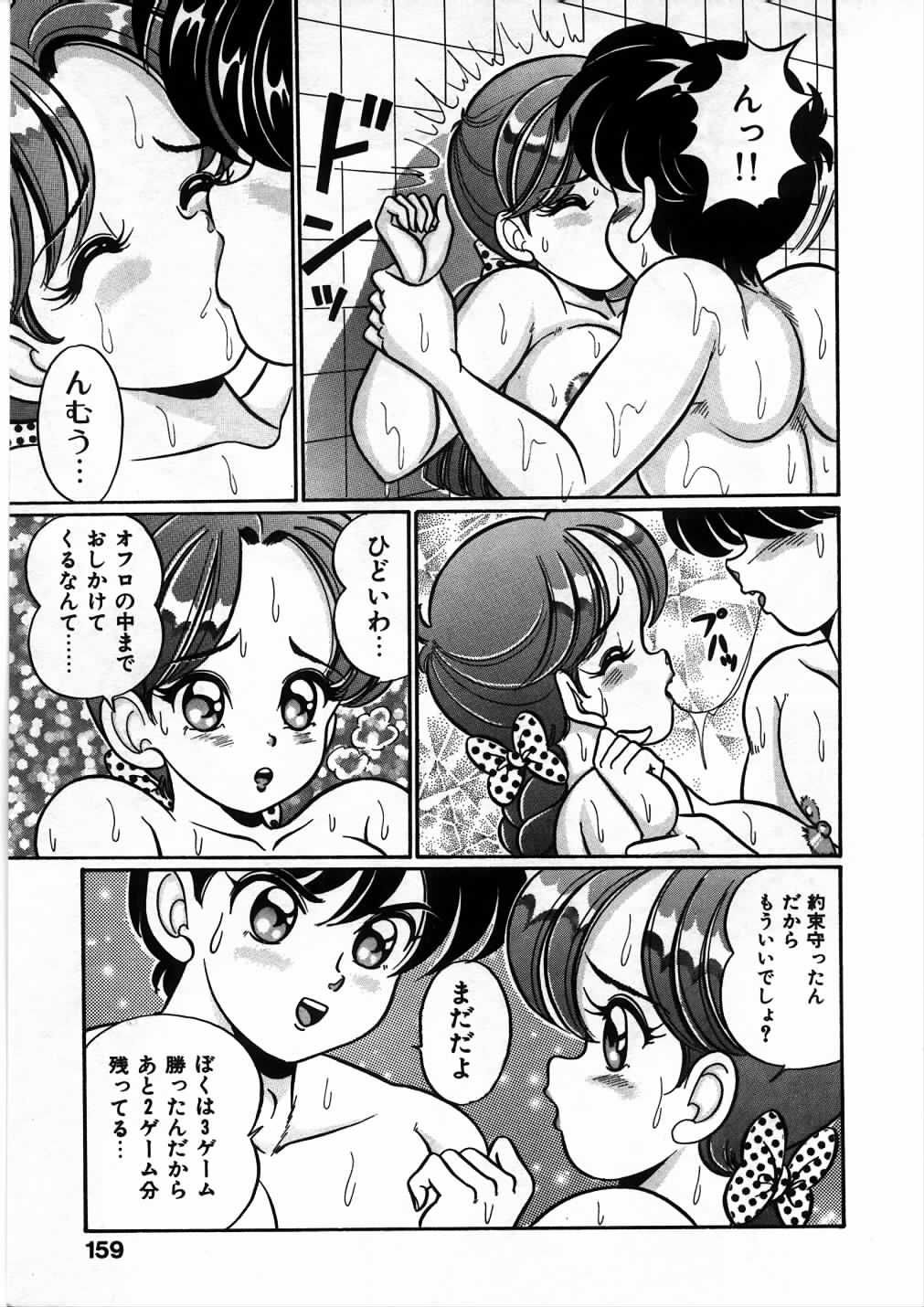 [わたなべわたる] あの娘と特訓♥