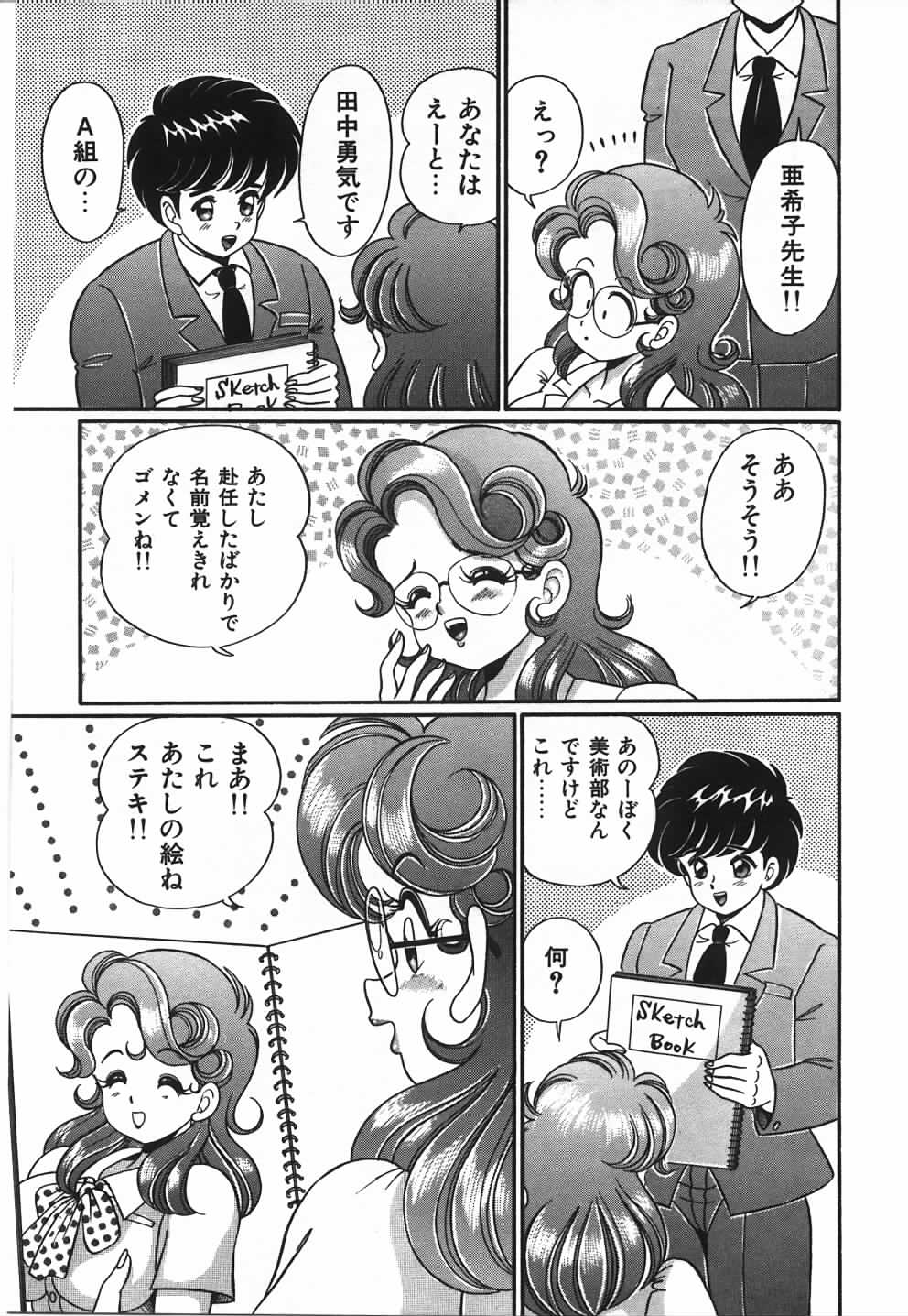 [わたなべわたる] あの娘と特訓♥