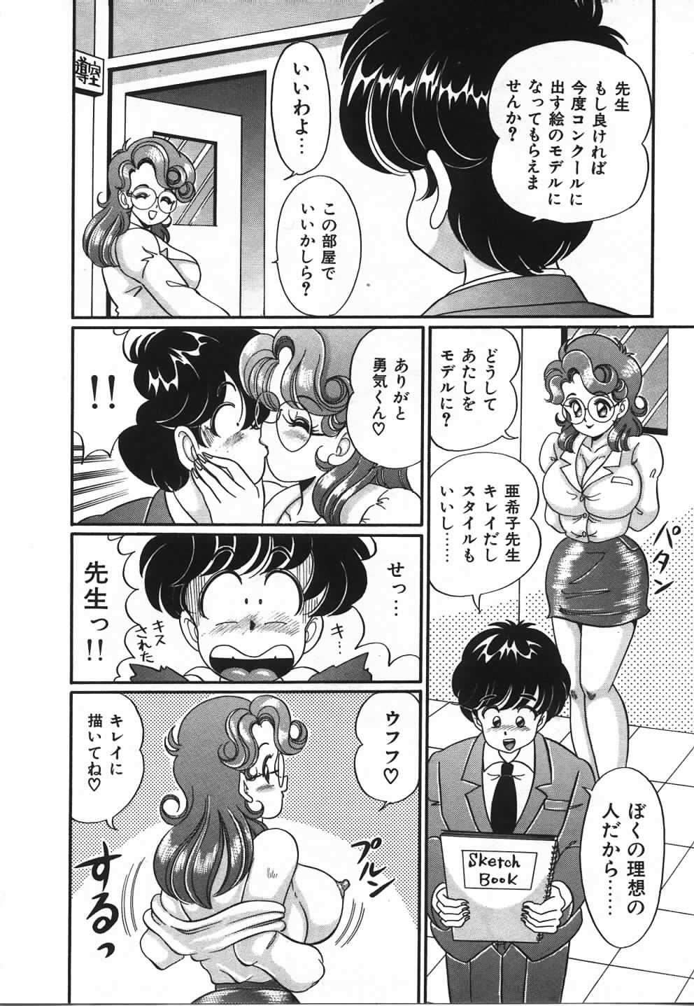 [わたなべわたる] あの娘と特訓♥