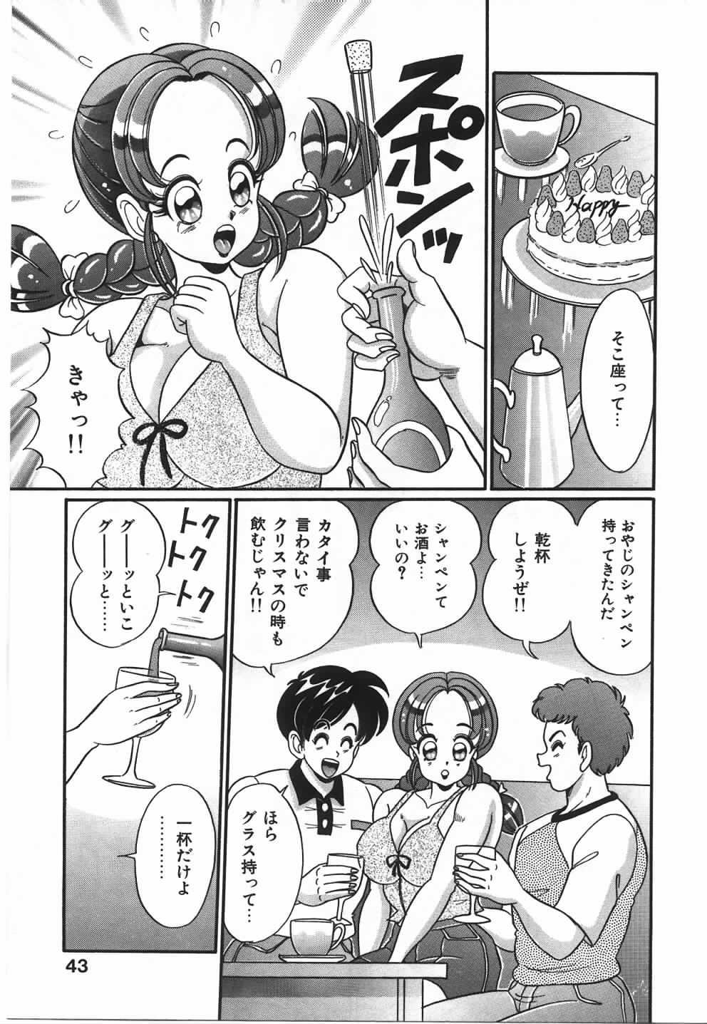 [わたなべわたる] あの娘と特訓♥