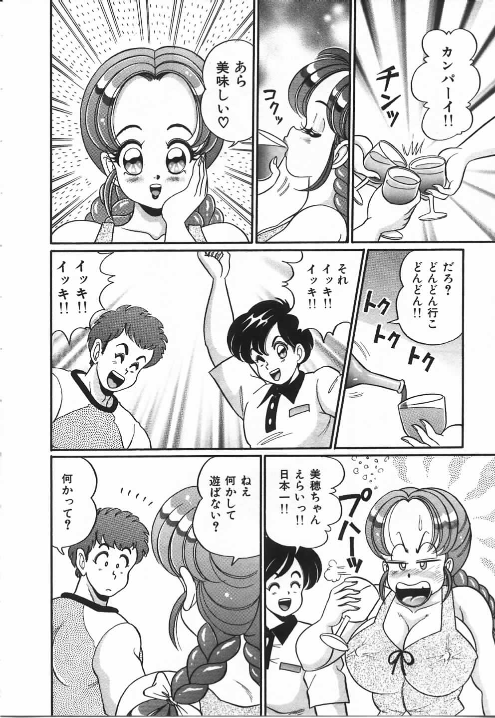 [わたなべわたる] あの娘と特訓♥