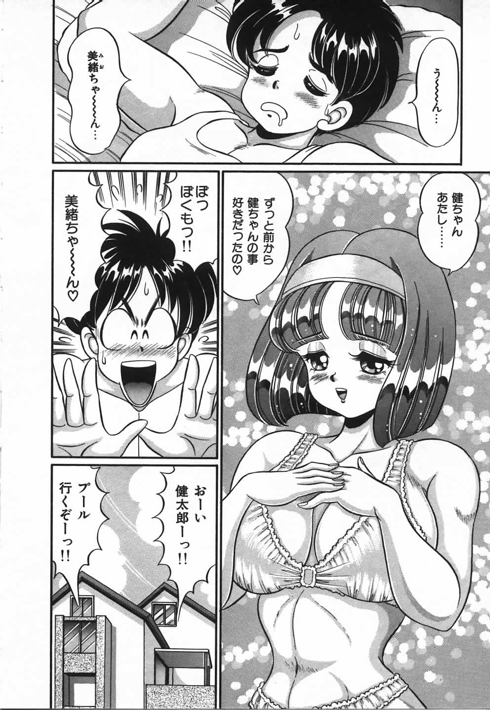 [わたなべわたる] あの娘と特訓♥