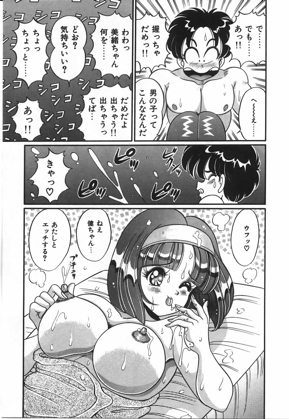 [わたなべわたる] あの娘と特訓♥