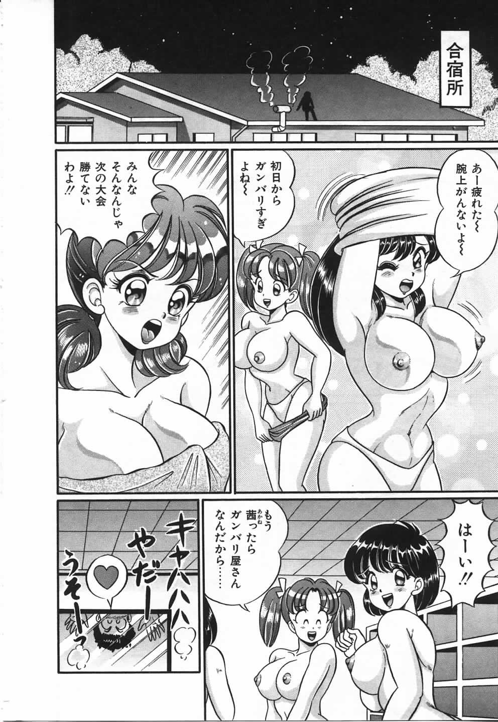 [わたなべわたる] あの娘と特訓♥