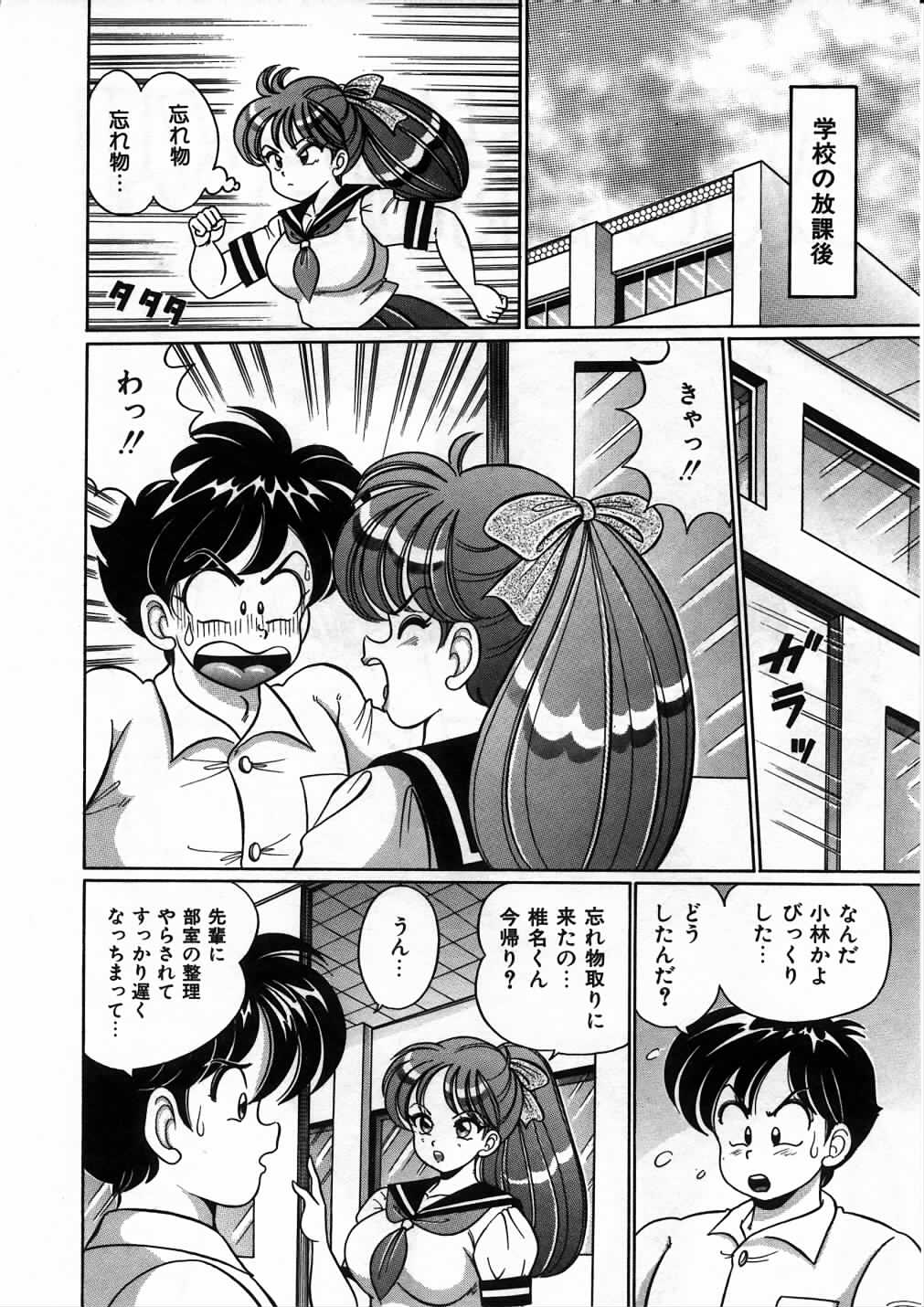 [わたなべわたる] あの娘と特訓♥