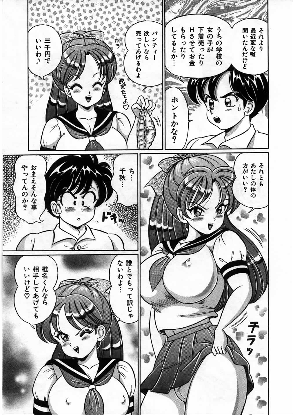 [わたなべわたる] あの娘と特訓♥