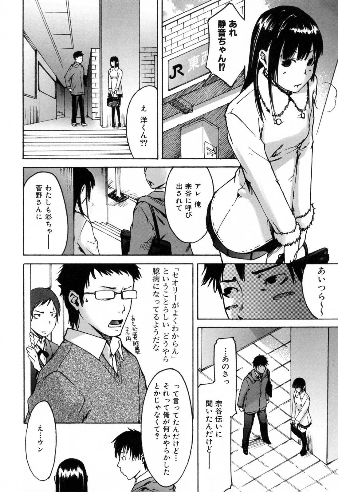 [雨部ヨシキ] 春色さぷりめんと