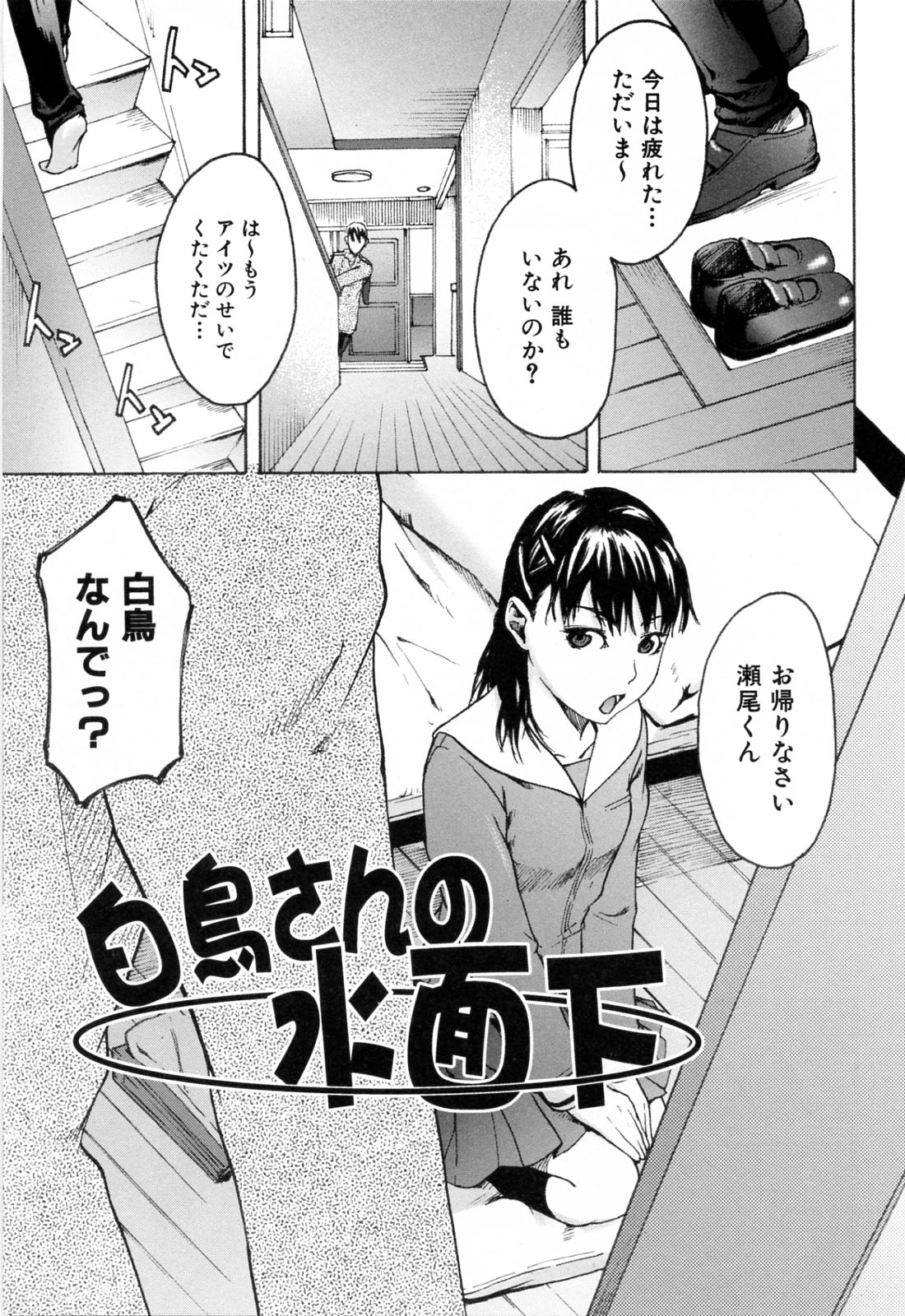 [雨部ヨシキ] 春色さぷりめんと