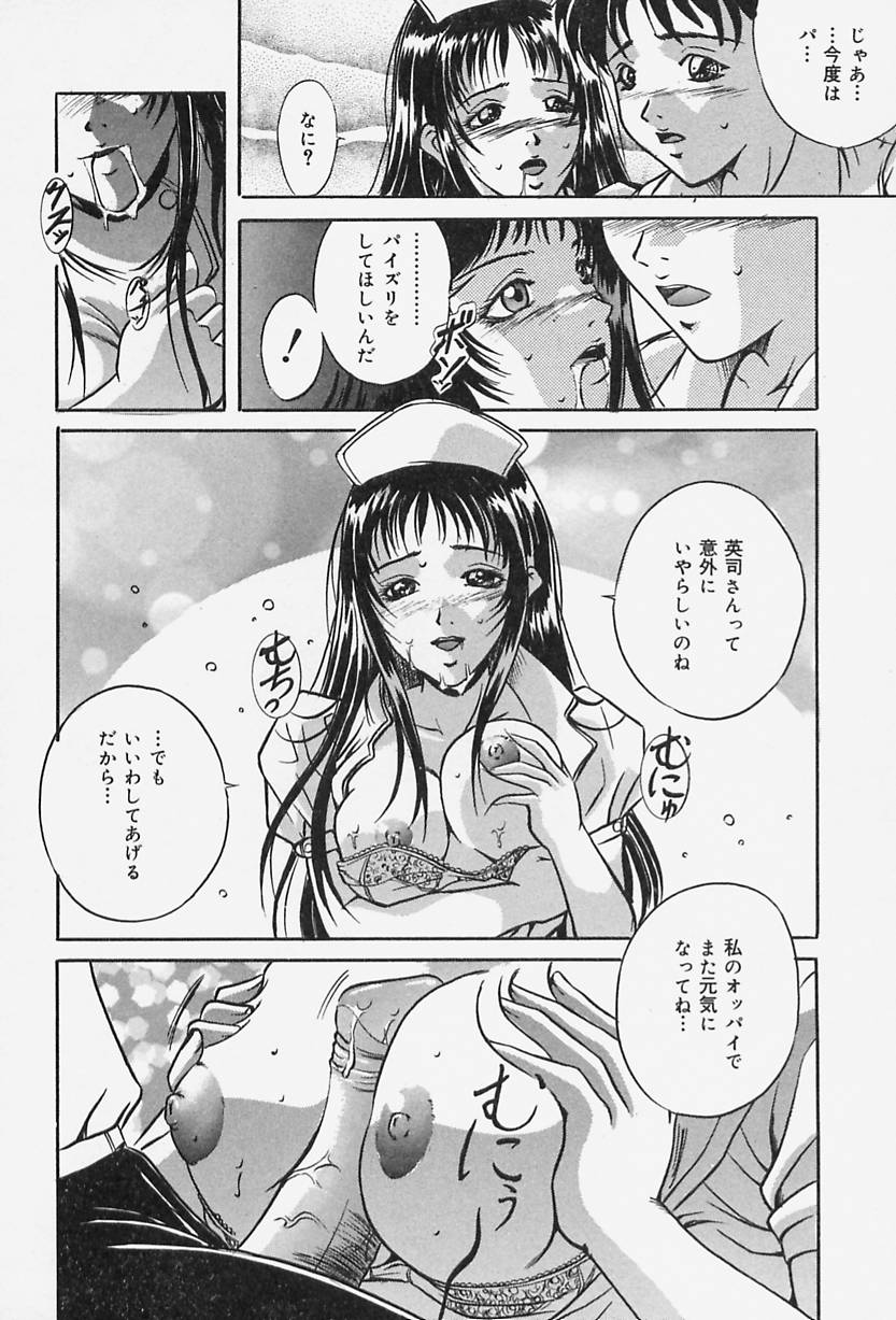 [獅月しんら] 奴隷の家