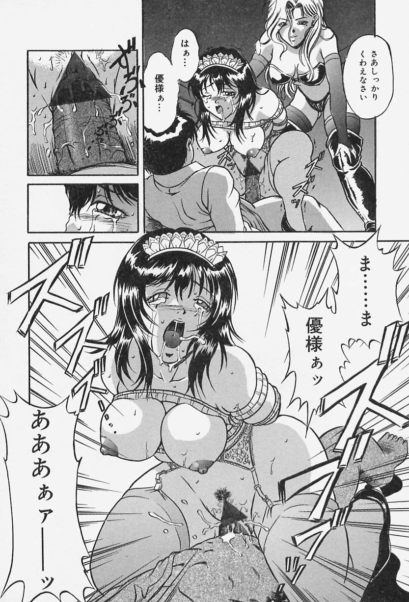 [獅月しんら] 奴隷の家