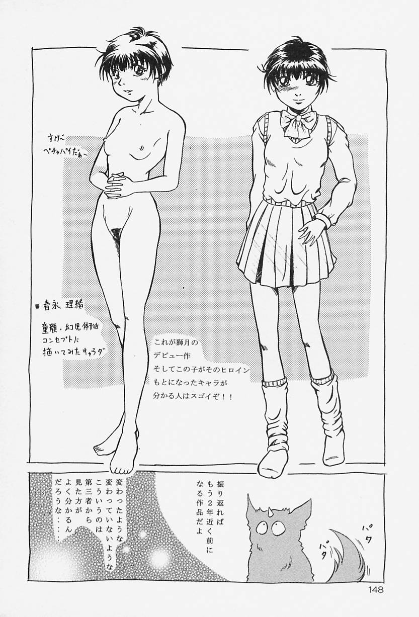 [獅月しんら] 奴隷の家
