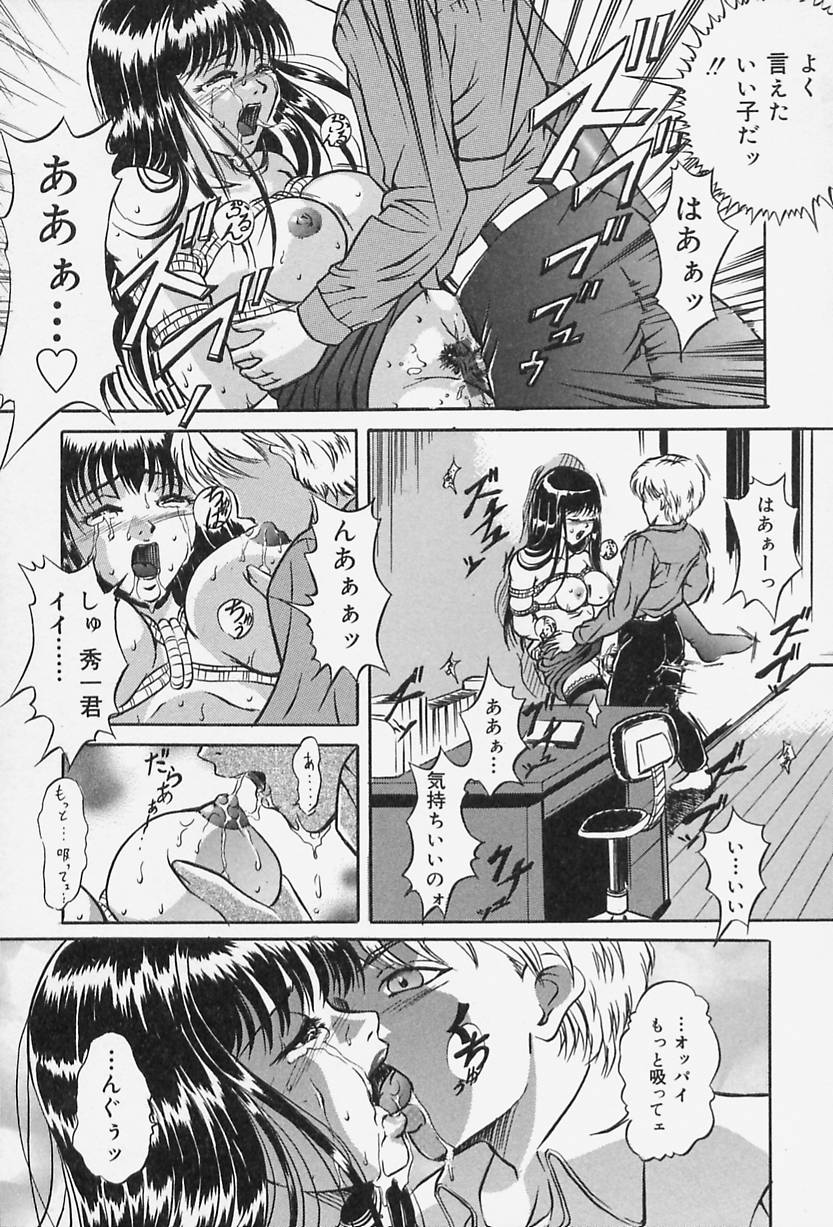 [獅月しんら] 奴隷の家