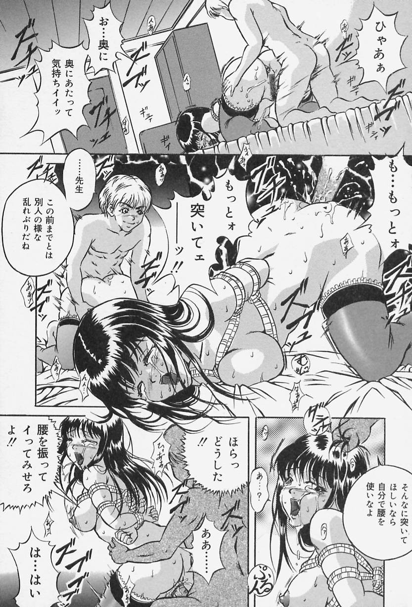 [獅月しんら] 奴隷の家