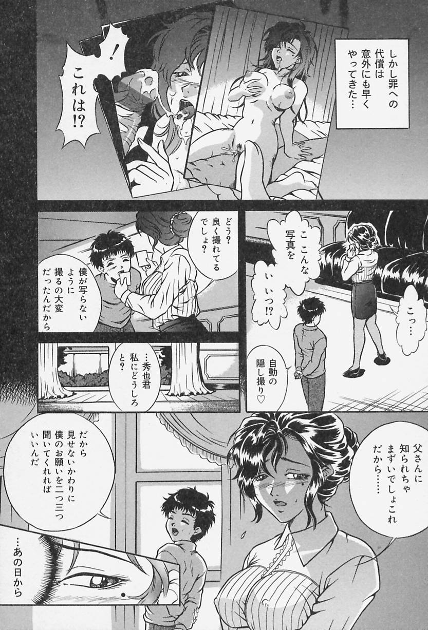 [獅月しんら] 奴隷の家