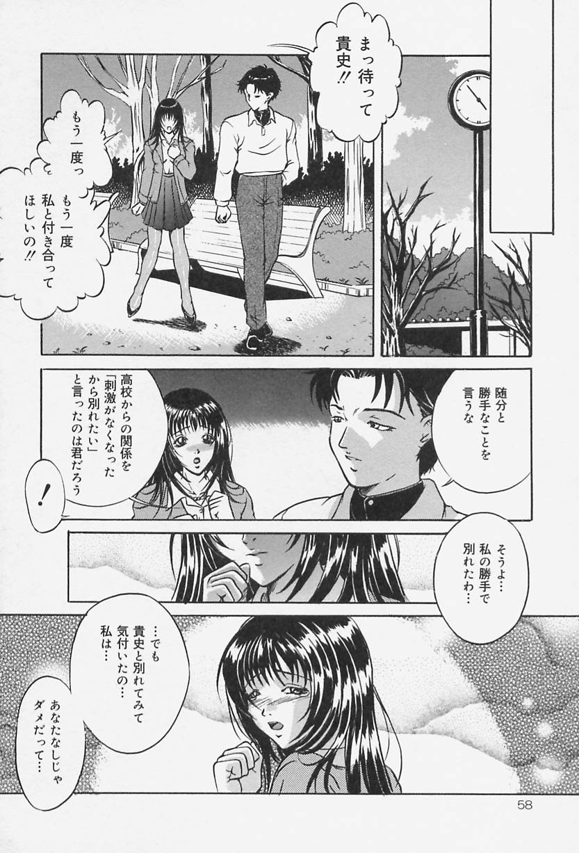 [獅月しんら] 奴隷の家