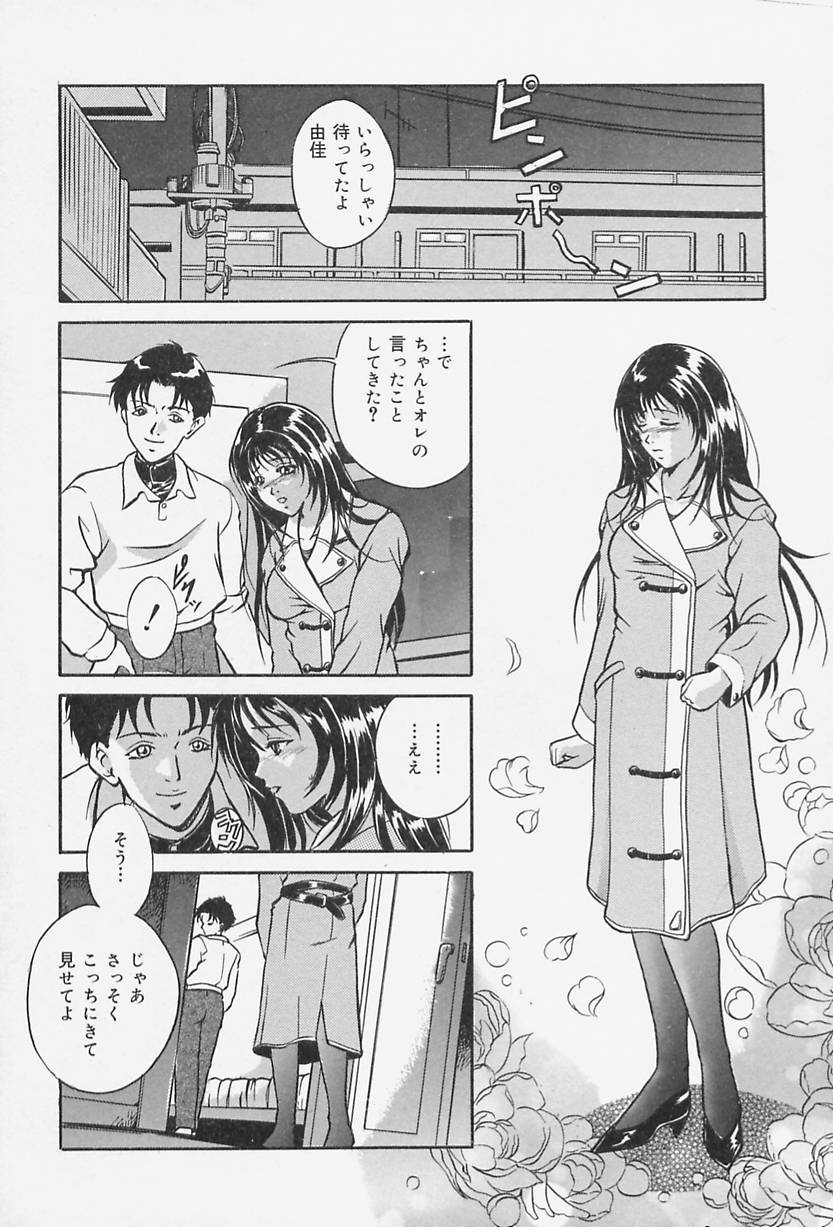 [獅月しんら] 奴隷の家