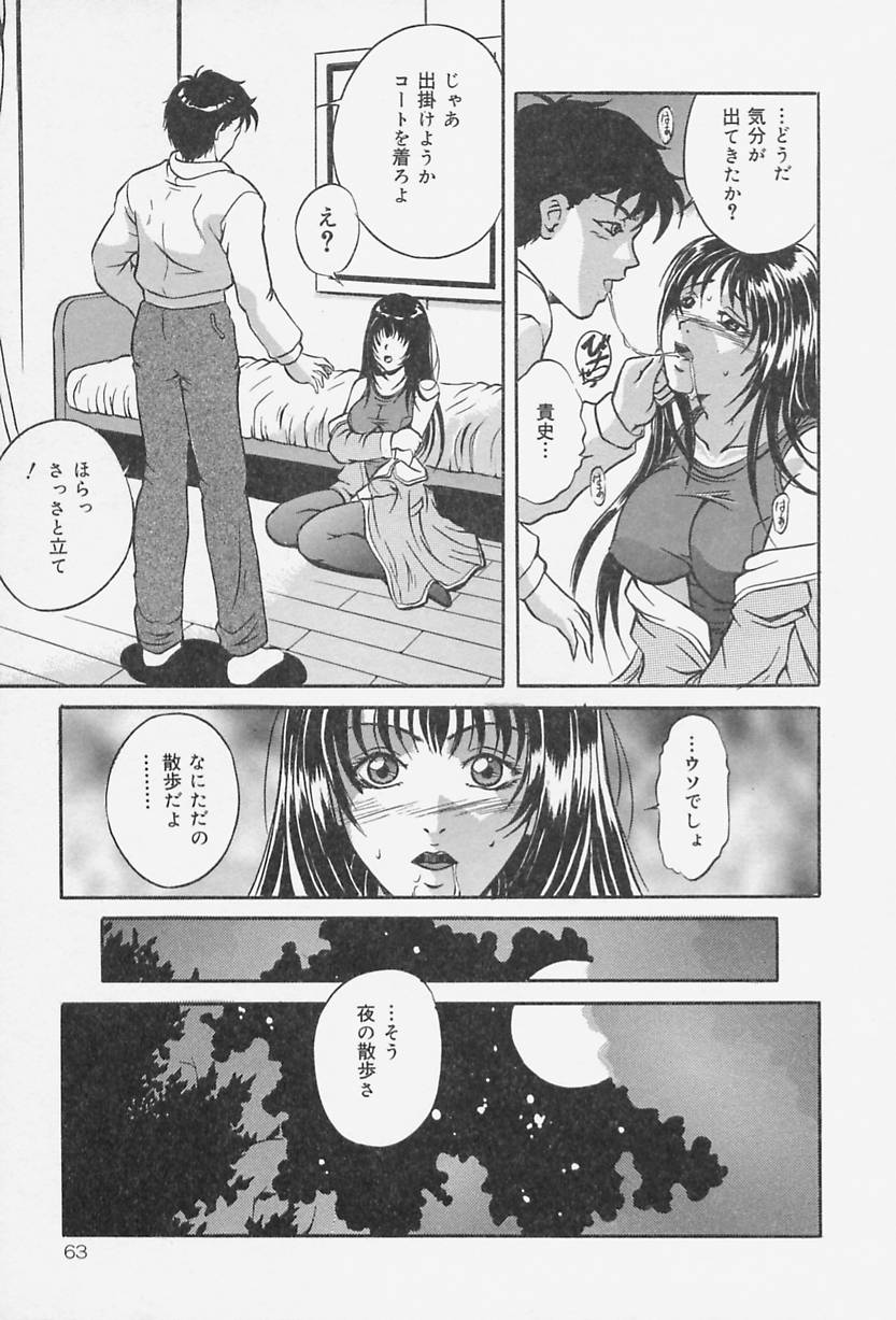 [獅月しんら] 奴隷の家
