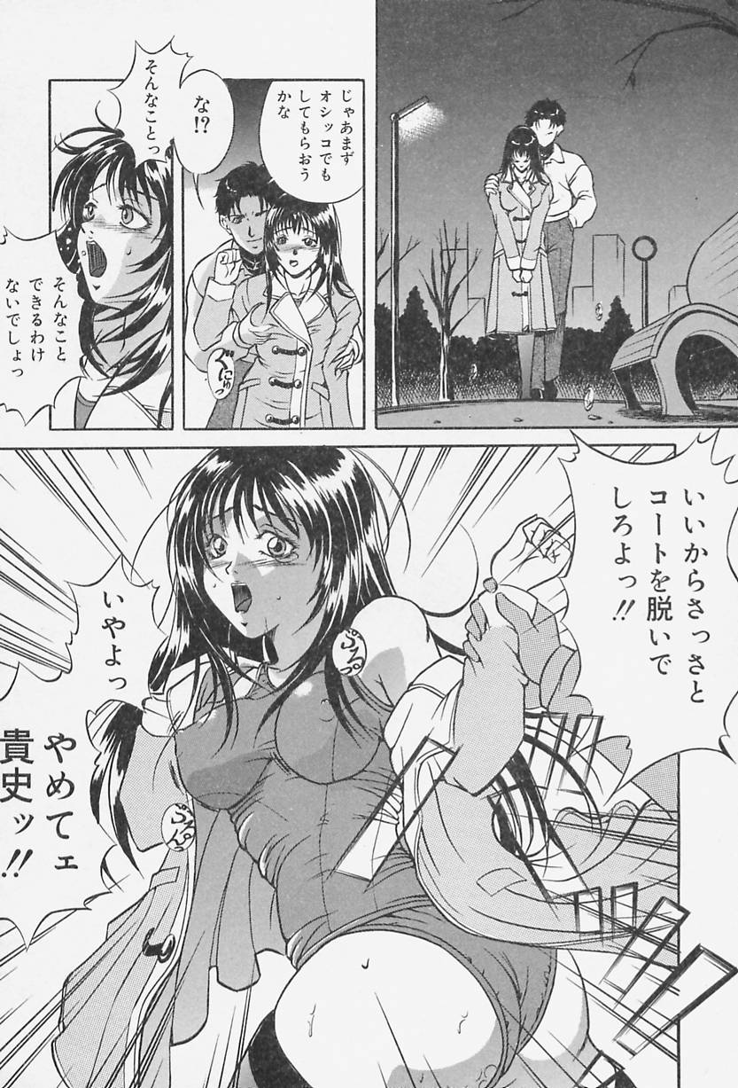 [獅月しんら] 奴隷の家