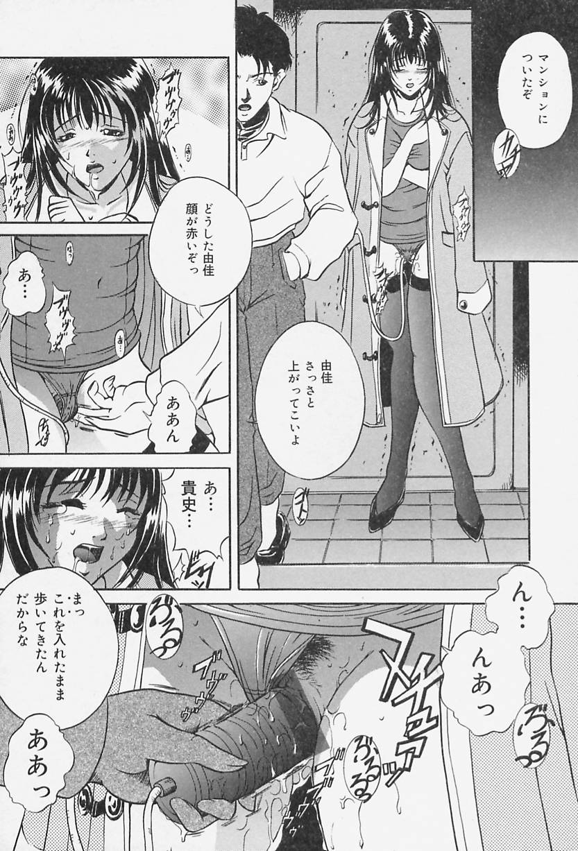 [獅月しんら] 奴隷の家