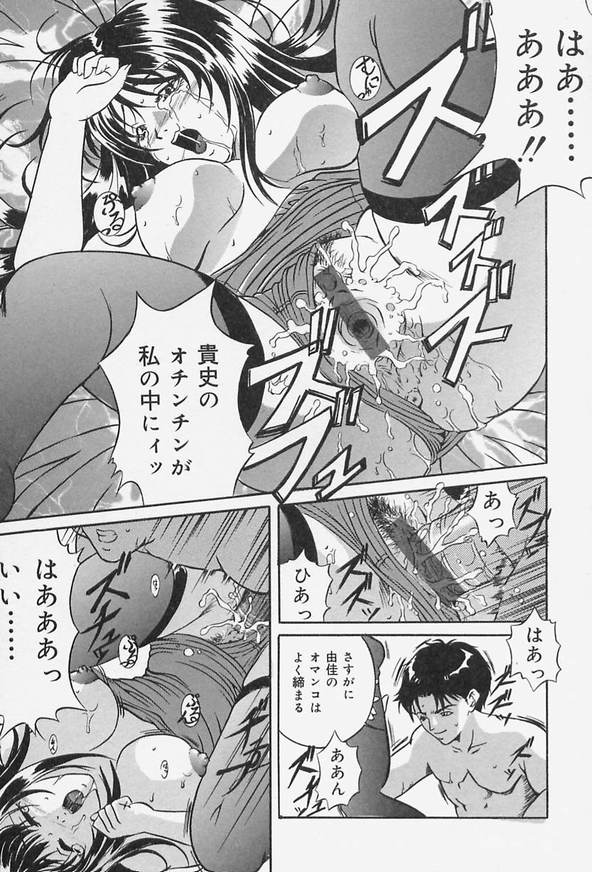 [獅月しんら] 奴隷の家