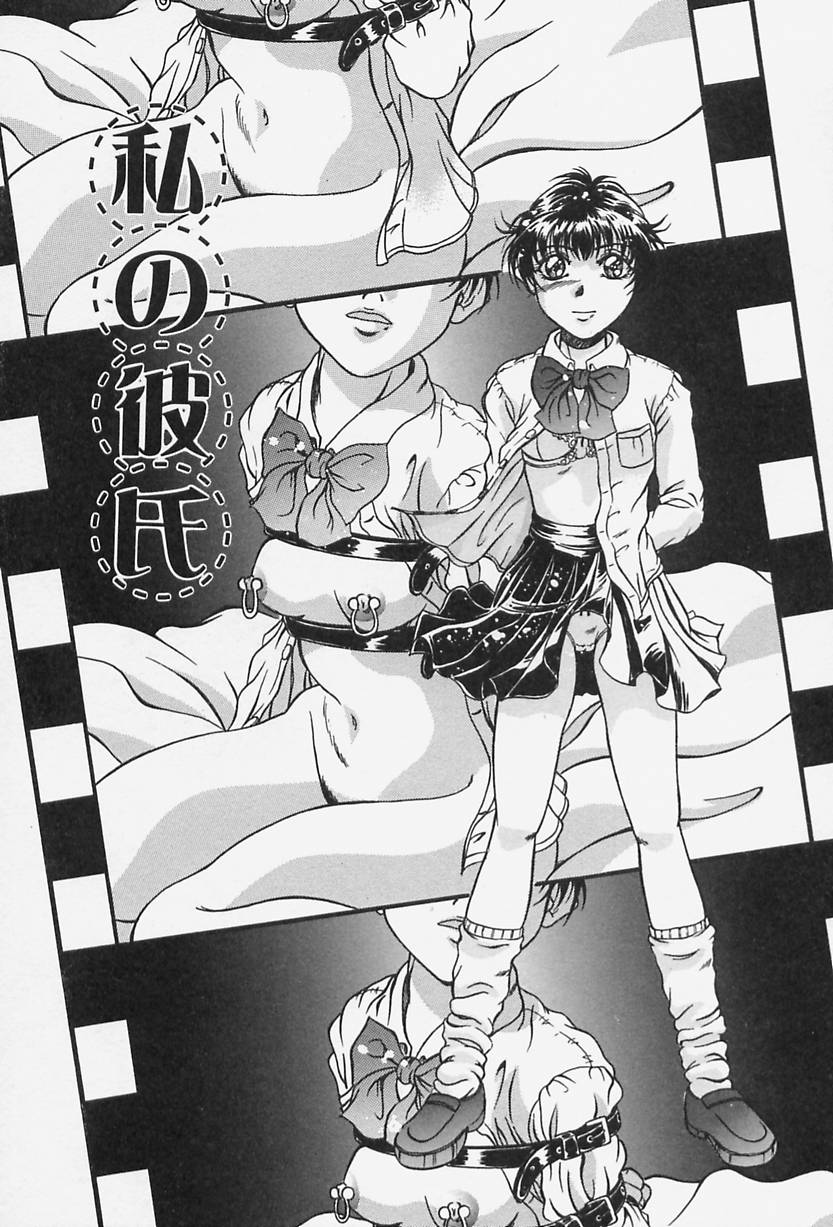 [獅月しんら] 奴隷の家