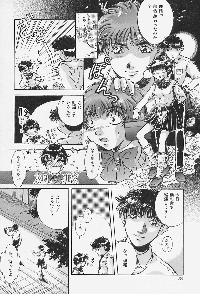 [獅月しんら] 奴隷の家