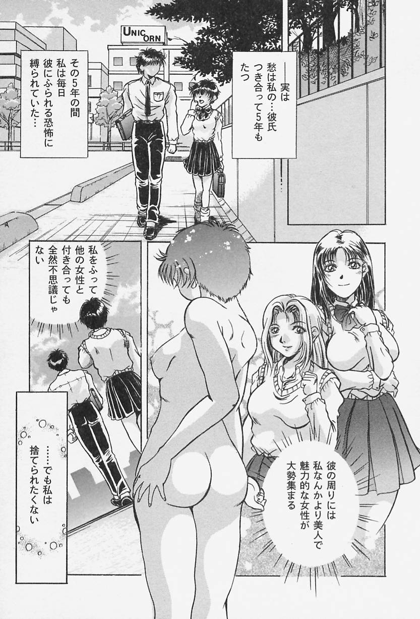 [獅月しんら] 奴隷の家