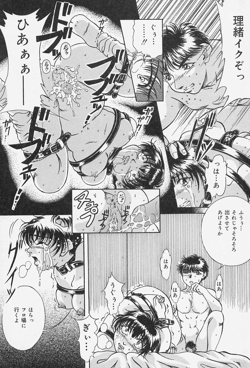 [獅月しんら] 奴隷の家
