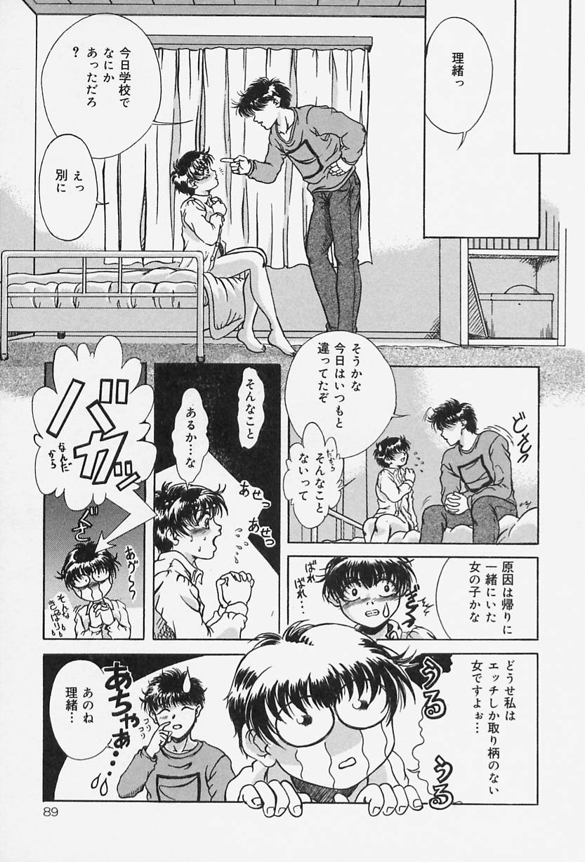 [獅月しんら] 奴隷の家