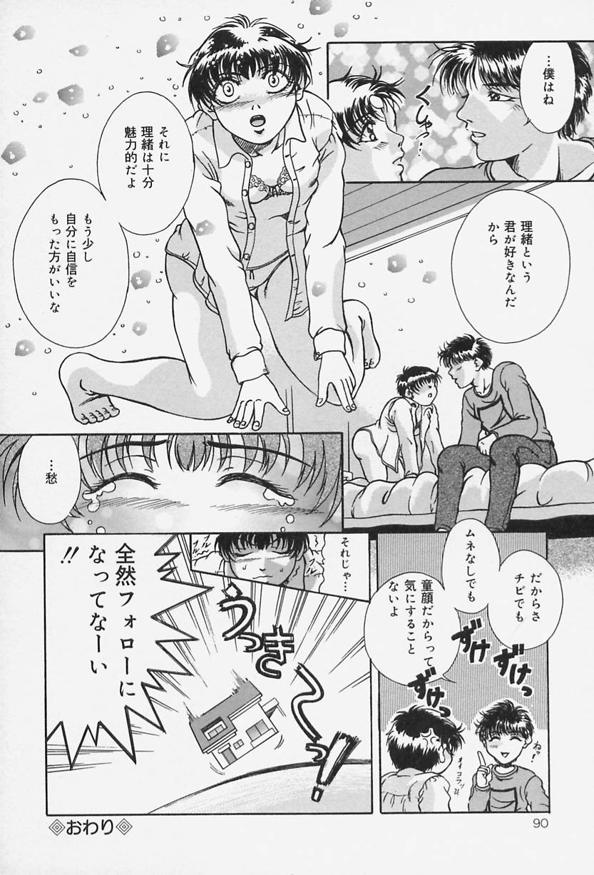 [獅月しんら] 奴隷の家