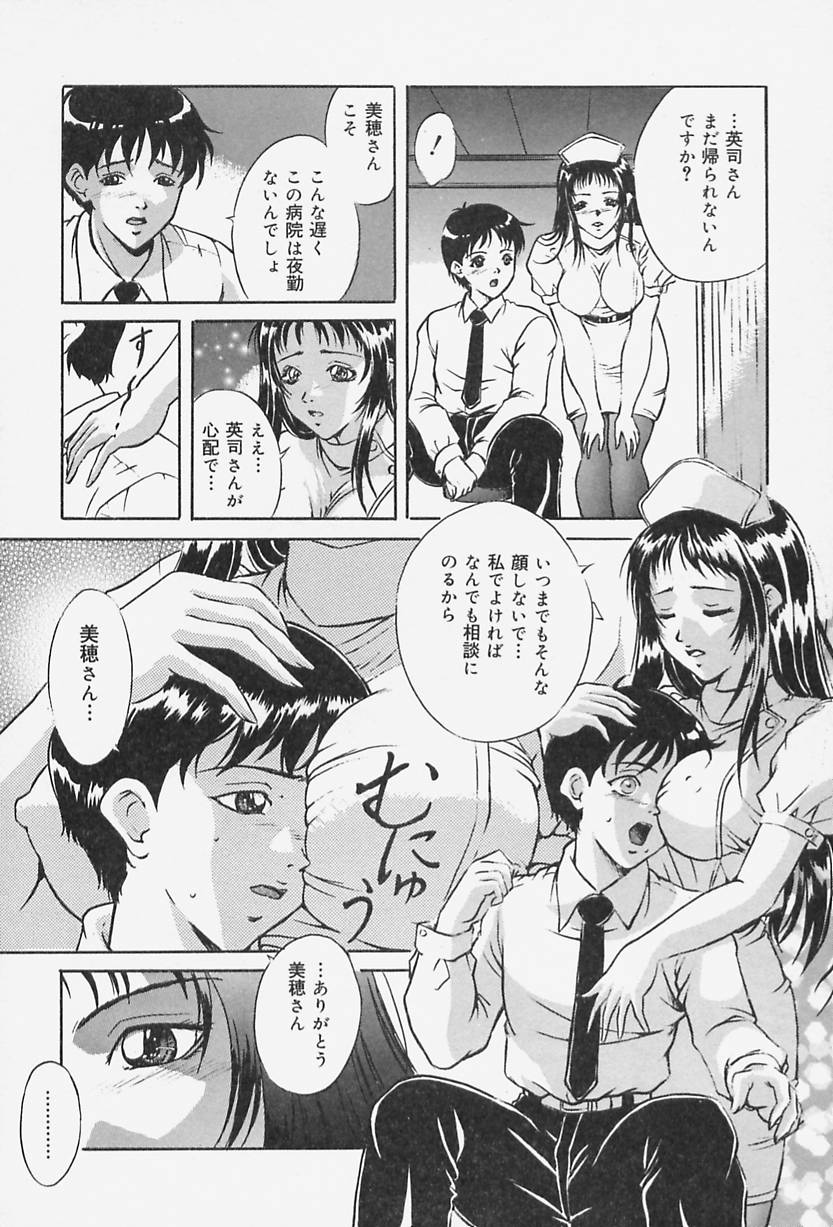[獅月しんら] 奴隷の家