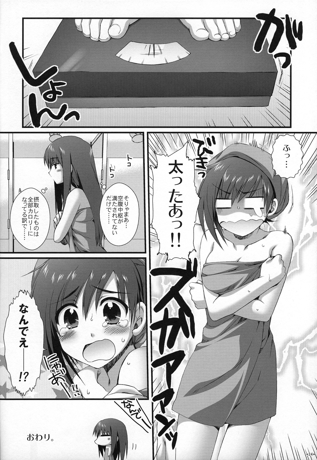 (サンクリ40)[有葉と愉快な仲間たち] SECRET LUNCH TIME (クイズマジックアカデミー)