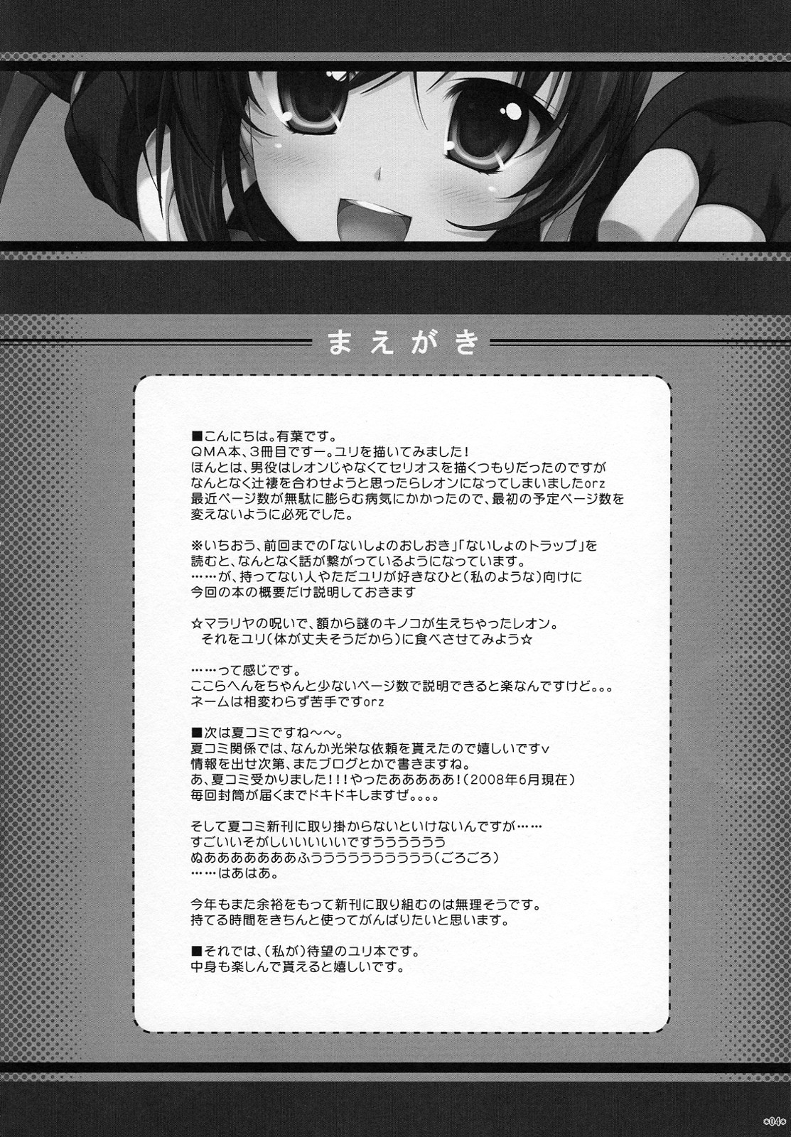 (サンクリ40)[有葉と愉快な仲間たち] SECRET LUNCH TIME (クイズマジックアカデミー)