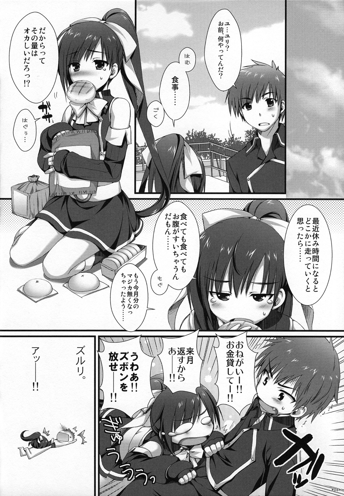 (サンクリ40)[有葉と愉快な仲間たち] SECRET LUNCH TIME (クイズマジックアカデミー)