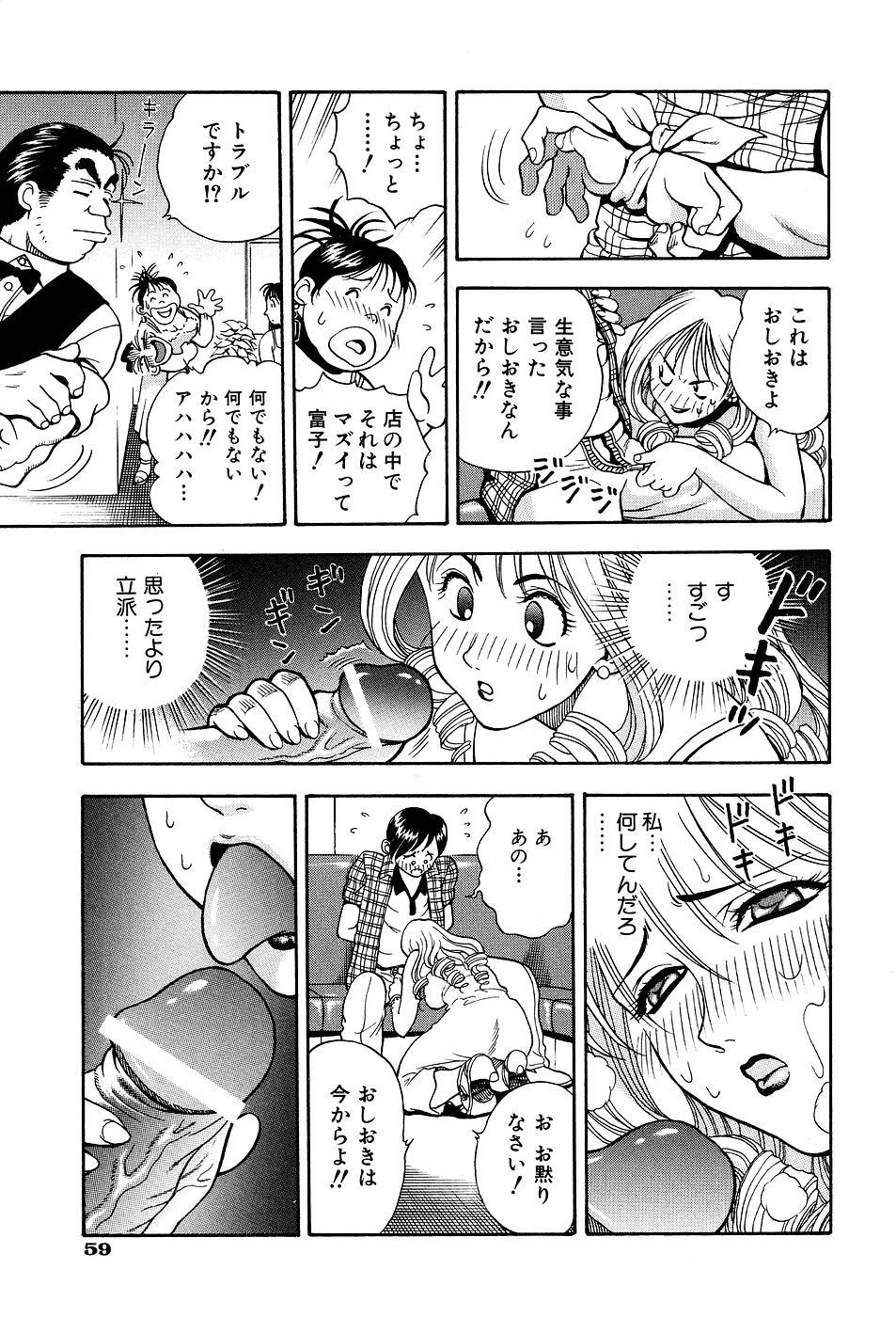 [わたんかづなり] 君にパラソル