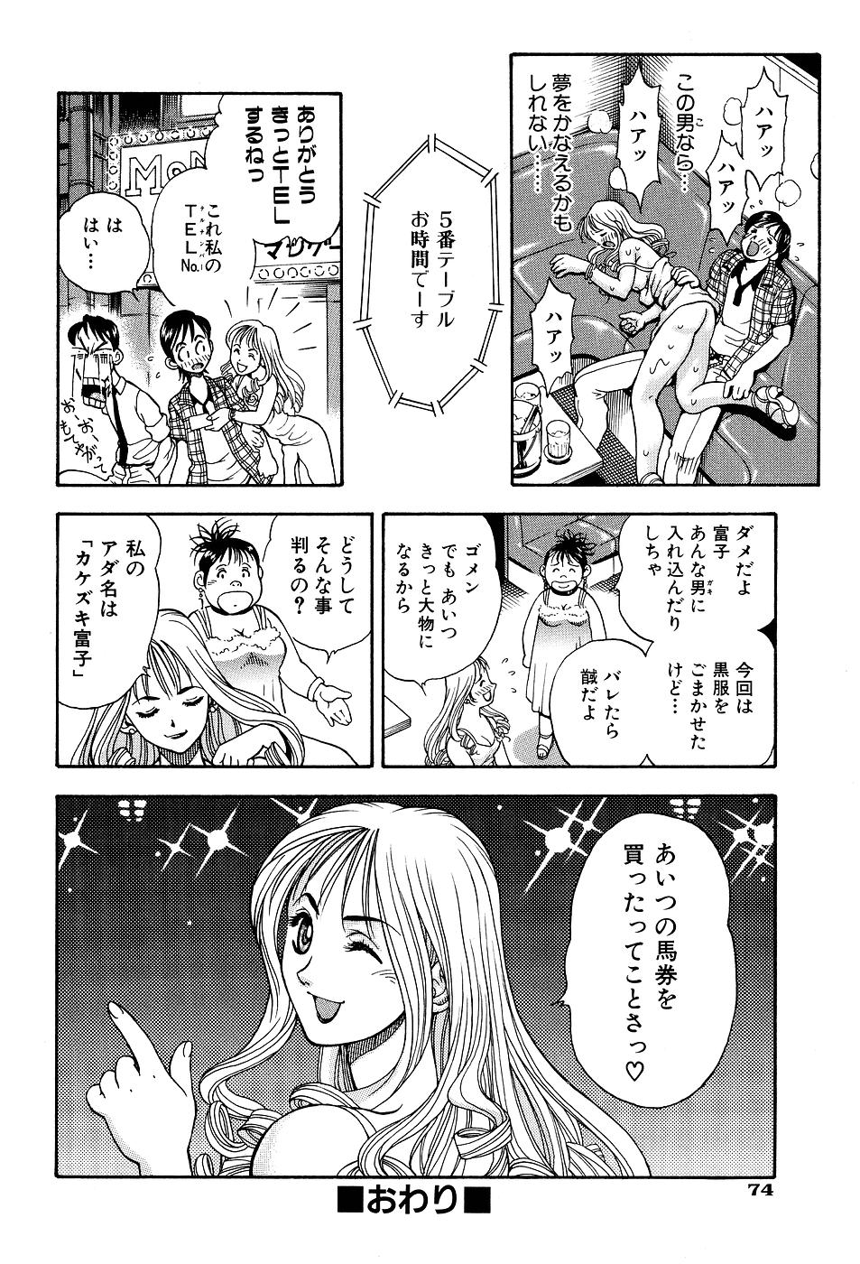 [わたんかづなり] 君にパラソル