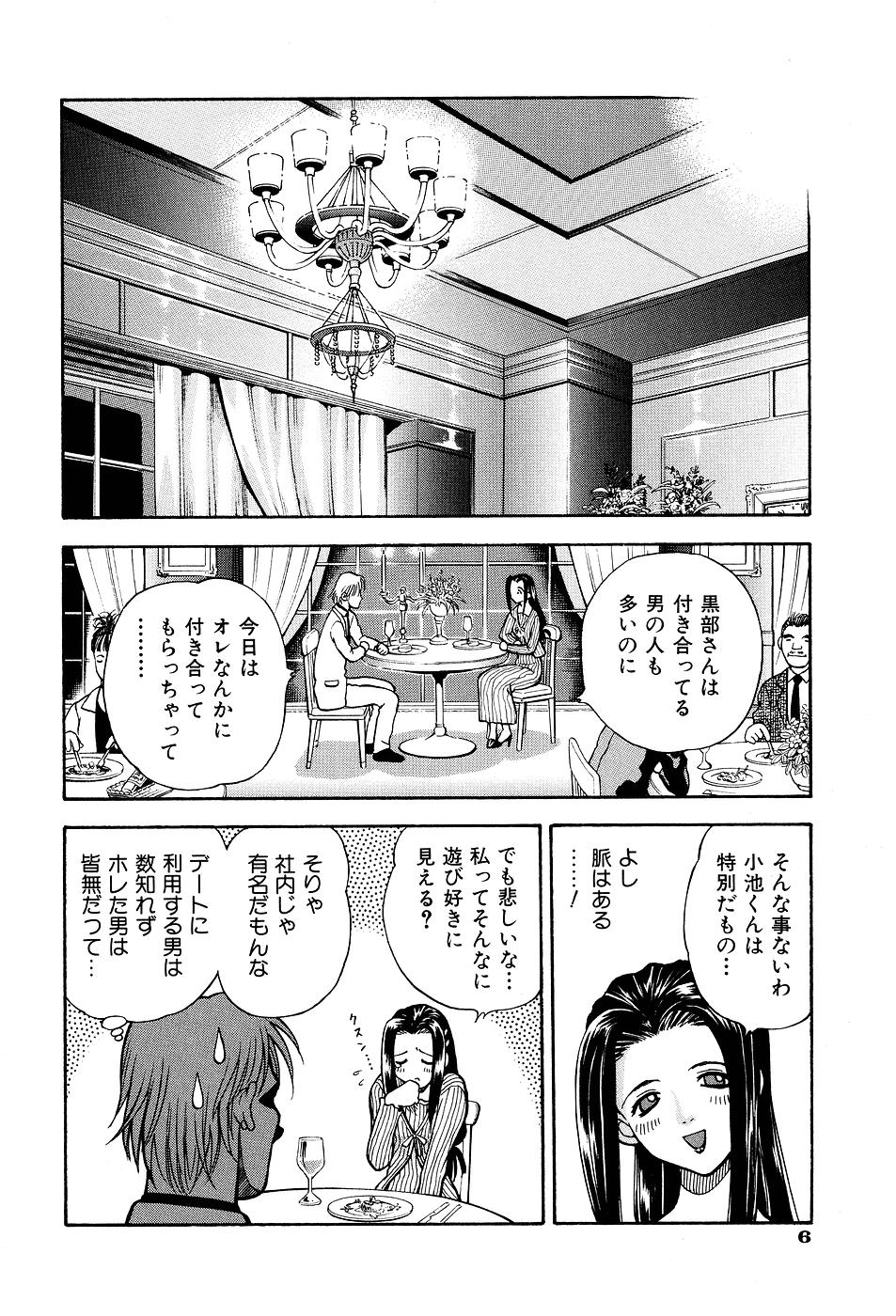 [わたんかづなり] 君にパラソル