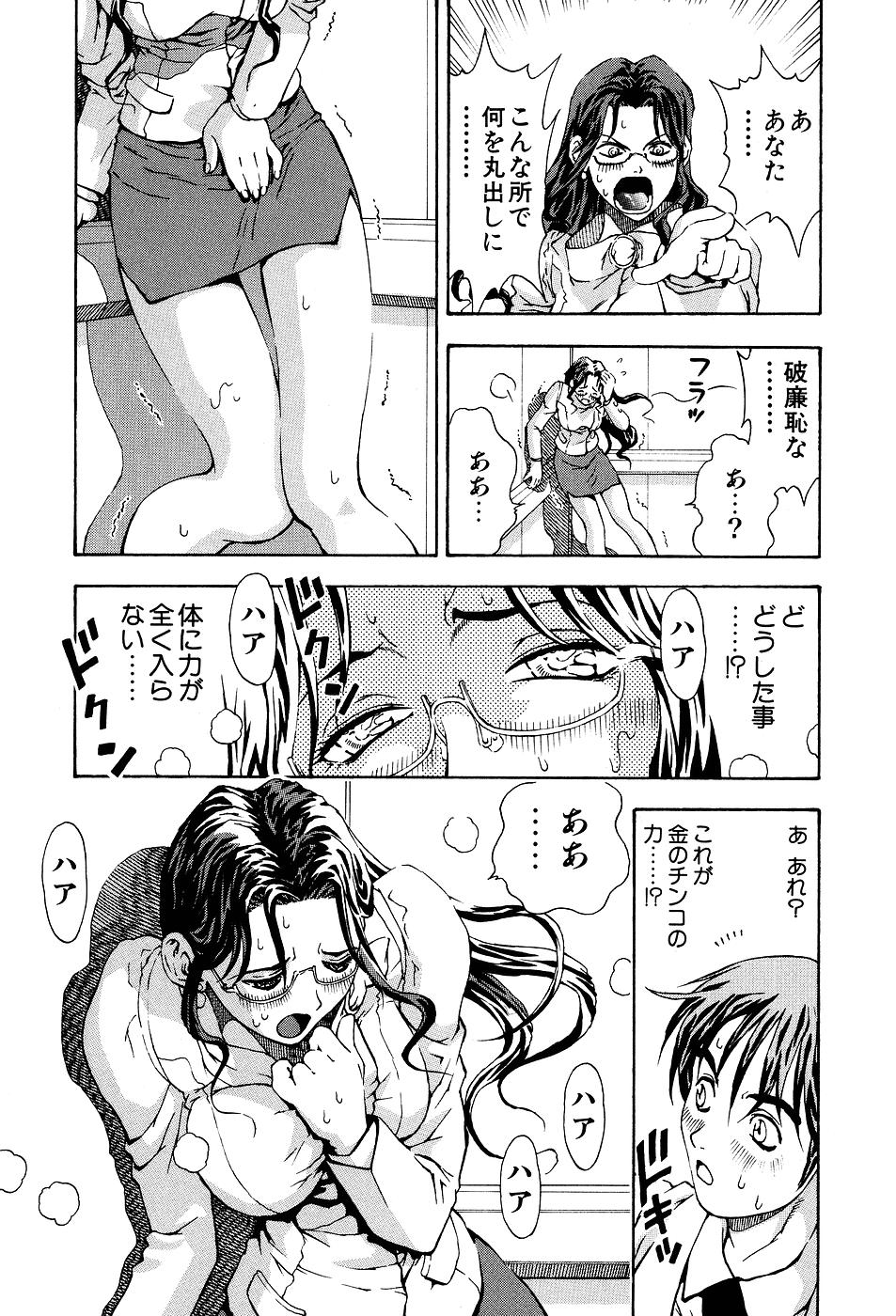 [わたんかづなり] 君にパラソル